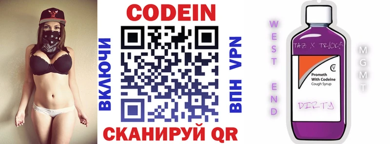маркетплейс клад  Полярный  Кодеиновый сироп Lean напиток Lean (лин) 