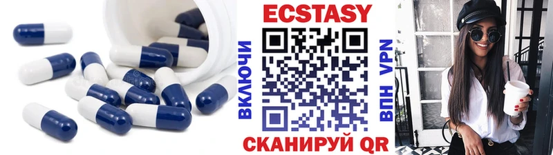 Экстази 250 мг  блэк спрут ссылка  Полярный 