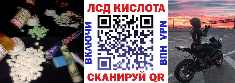 продажа наркотиков  mega зеркало  LSD-25 экстази кислота  Полярный 