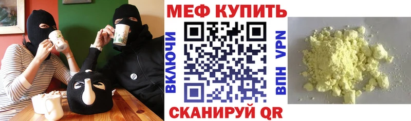Меф VHQ  Полярный 